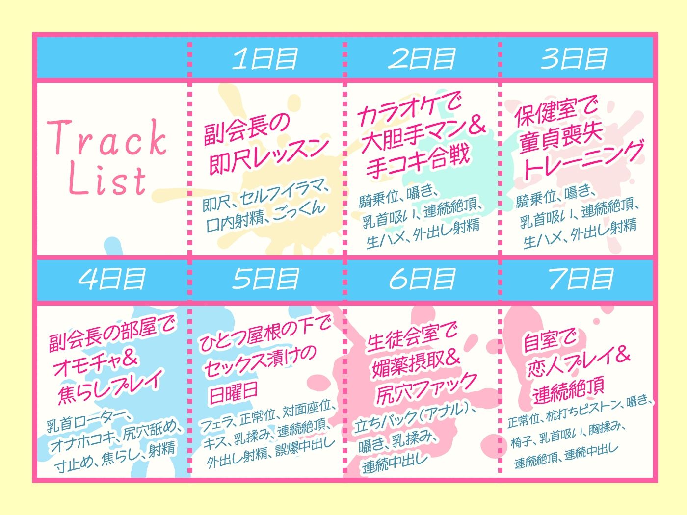 試し読み 4