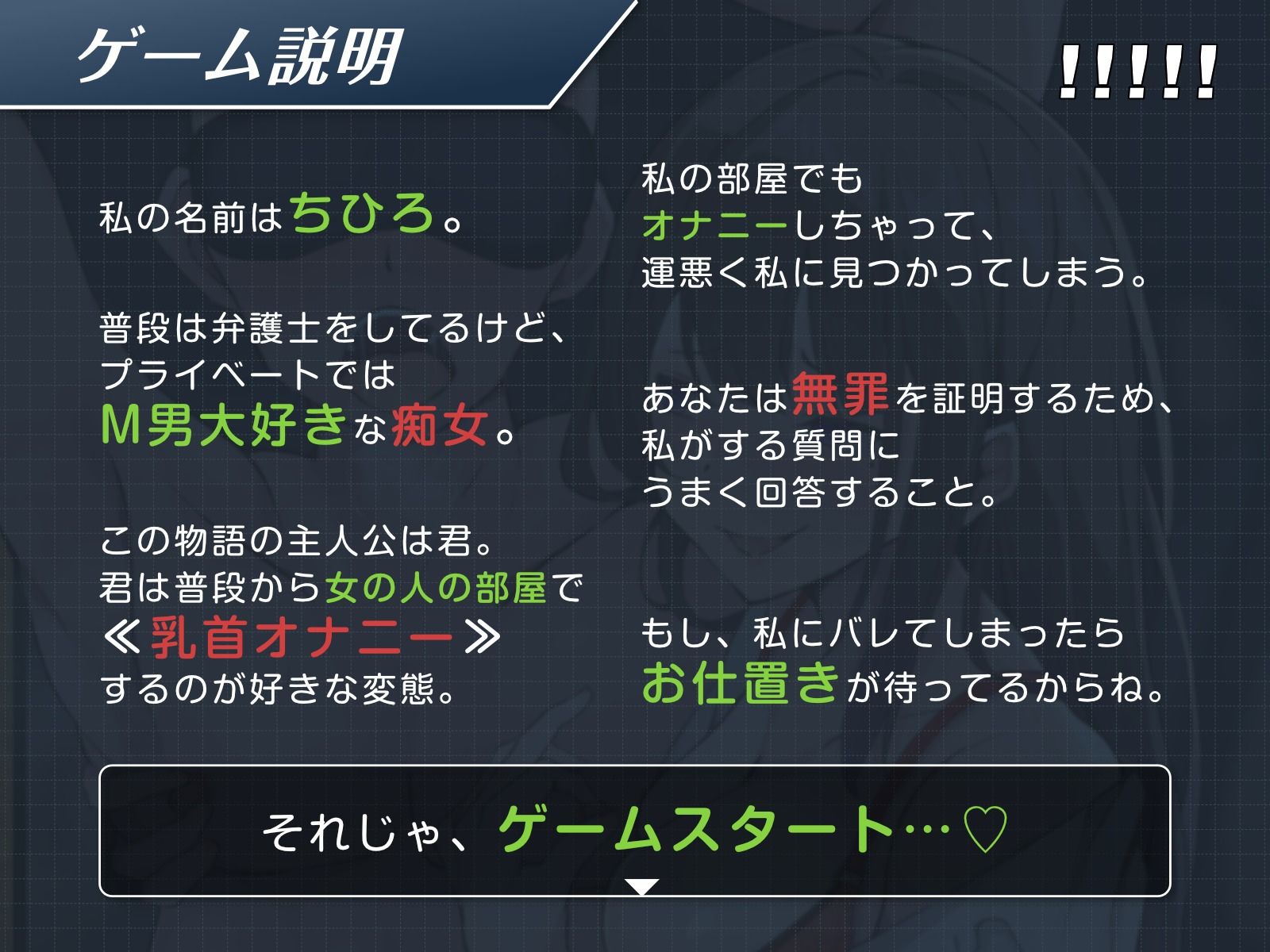 試し読み 2