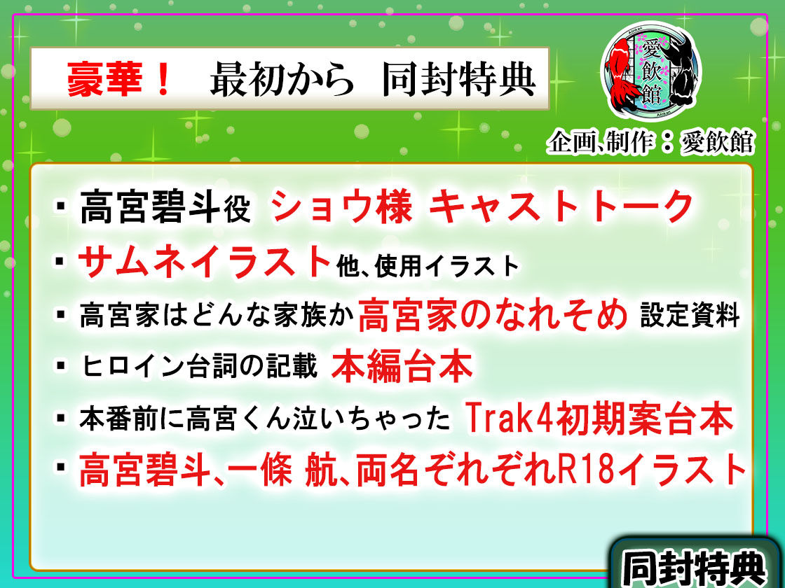 試し読み 9