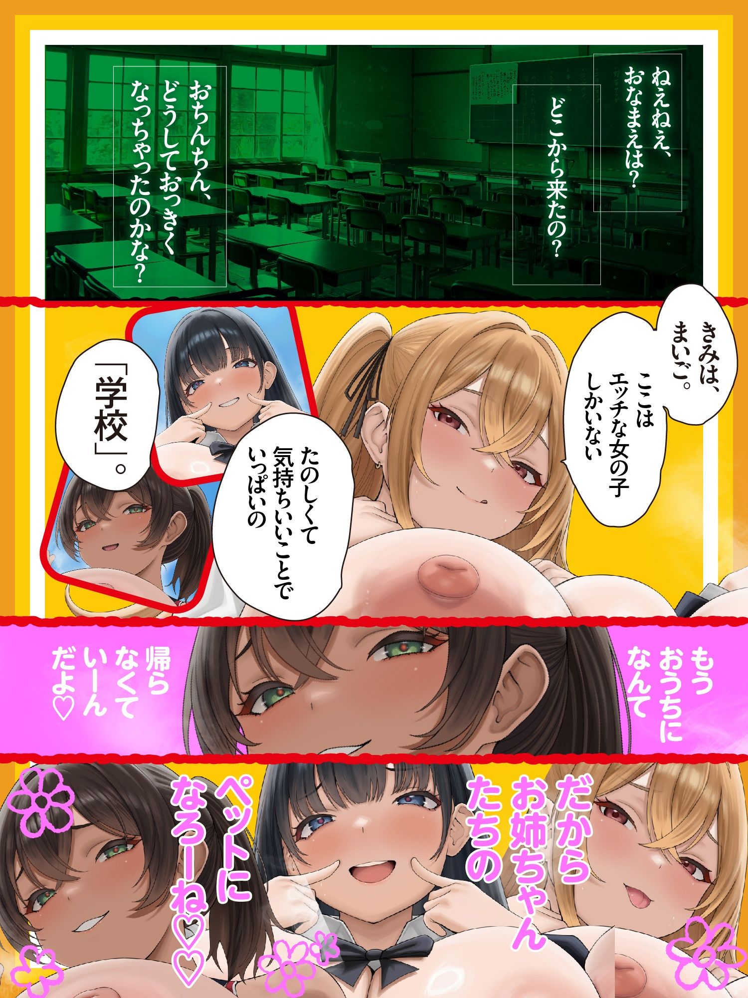 試し読み 2