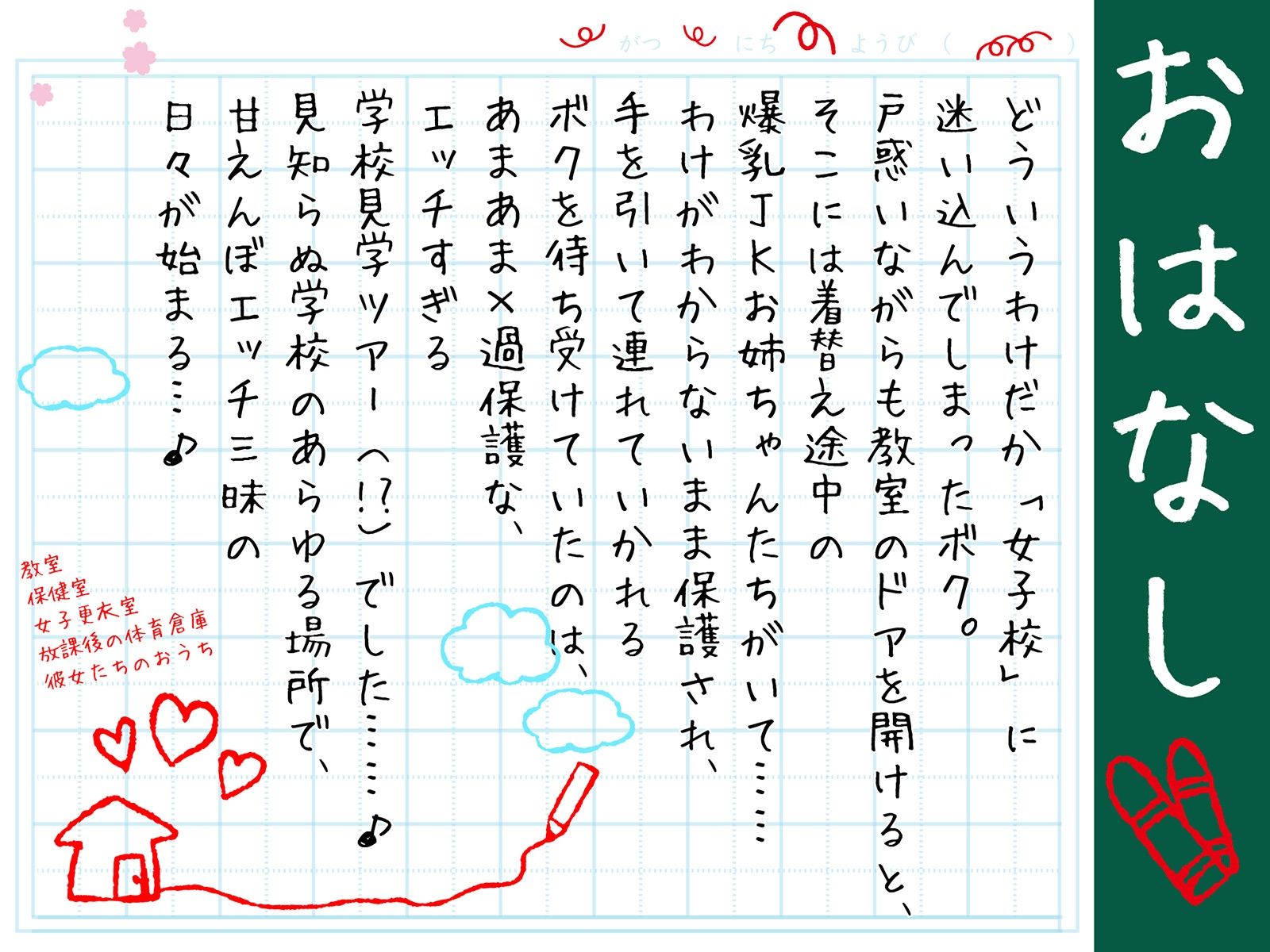 試し読み 3