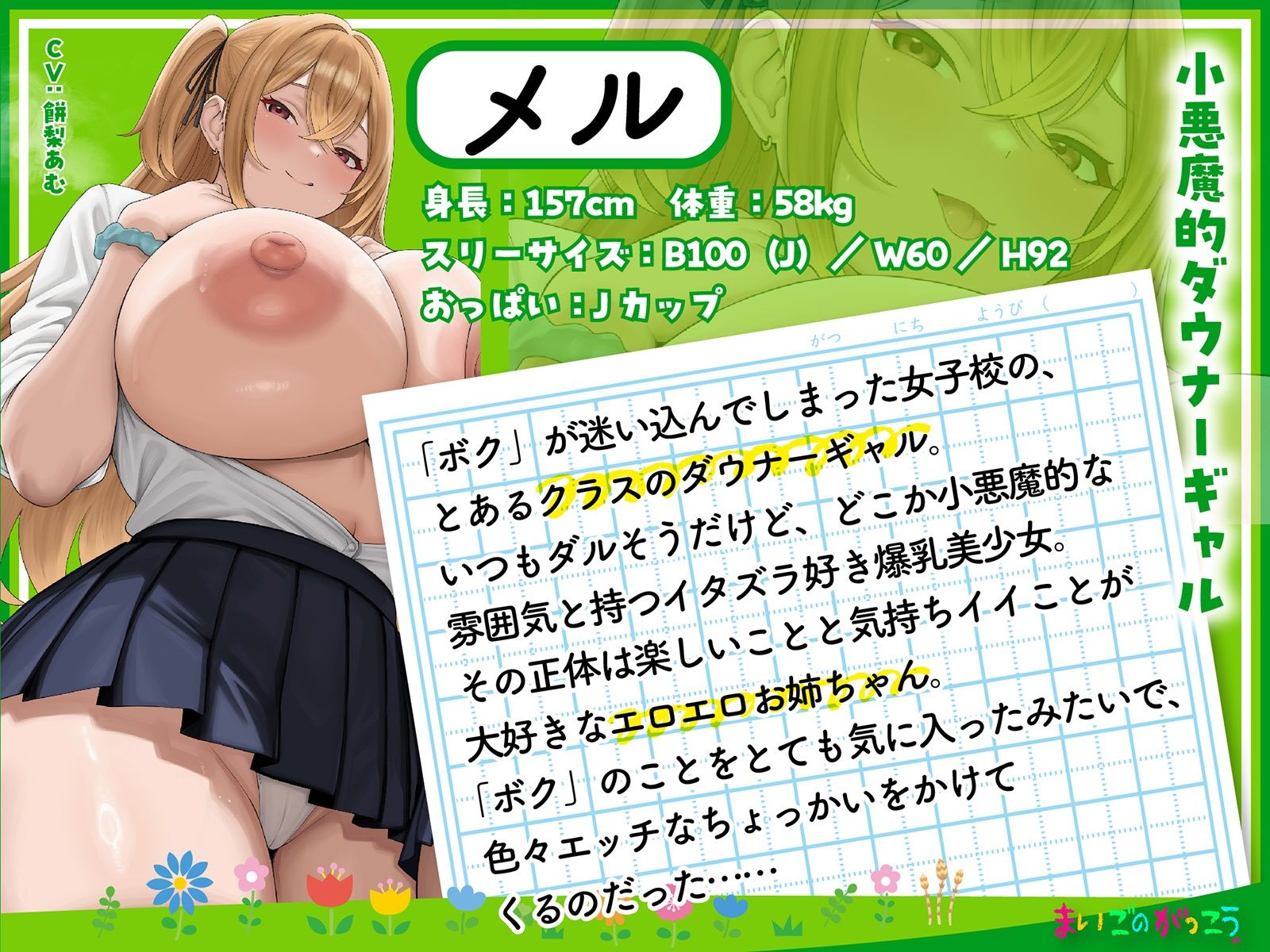 試し読み 7