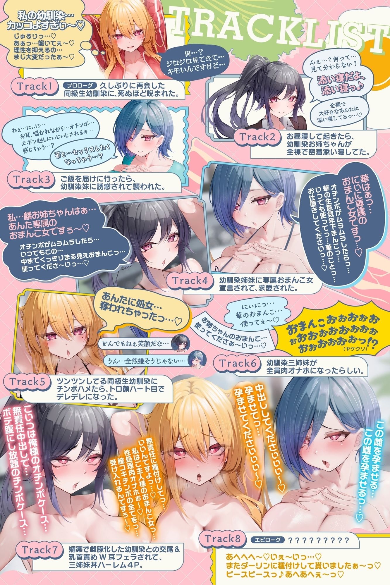 試し読み 3