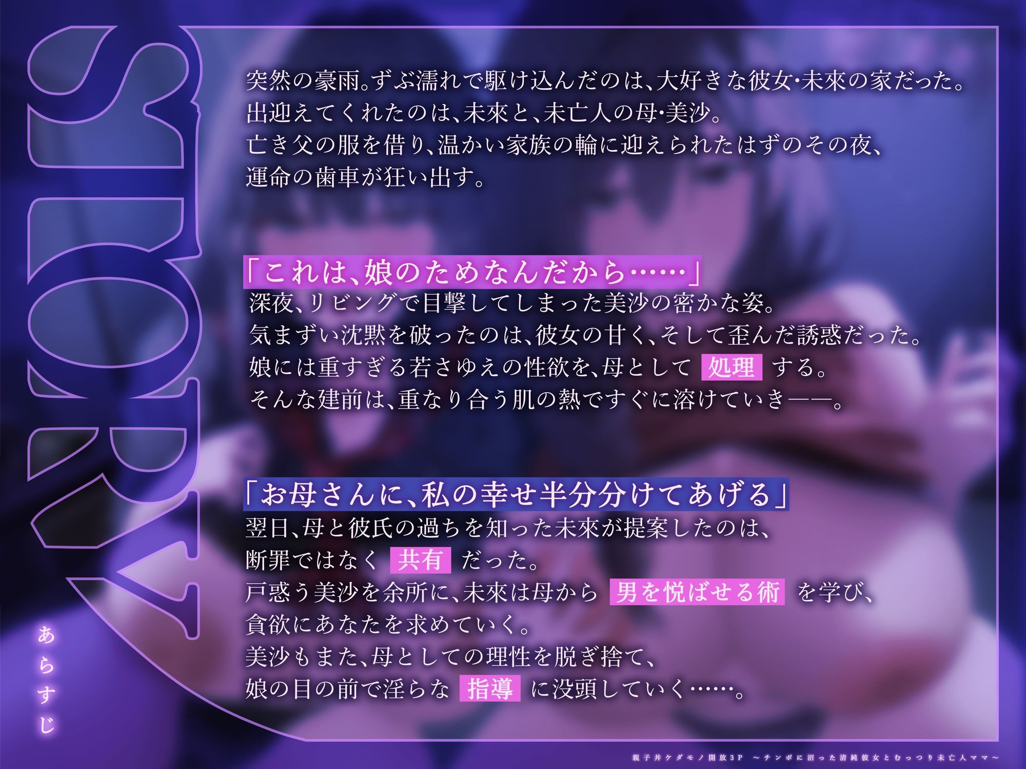 試し読み 3