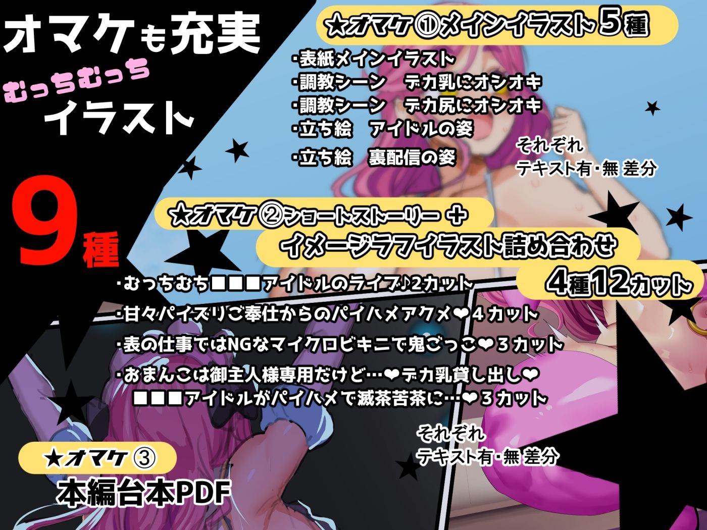試し読み 9