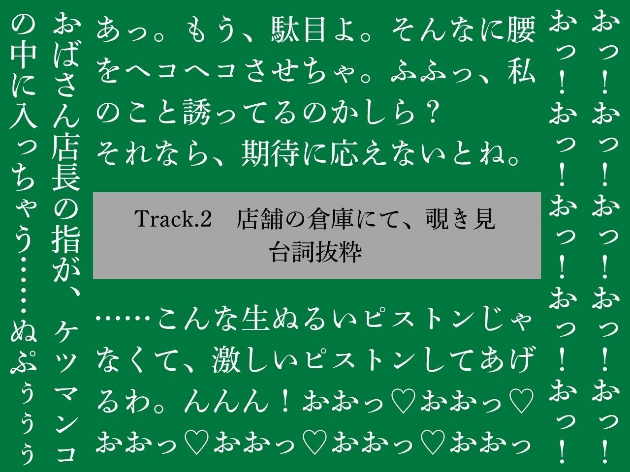 試し読み 3