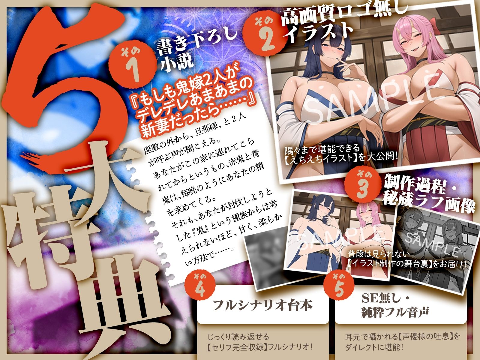 試し読み 5