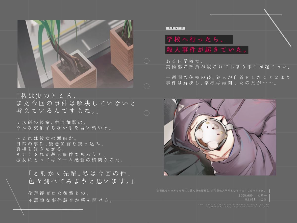 試し読み 1