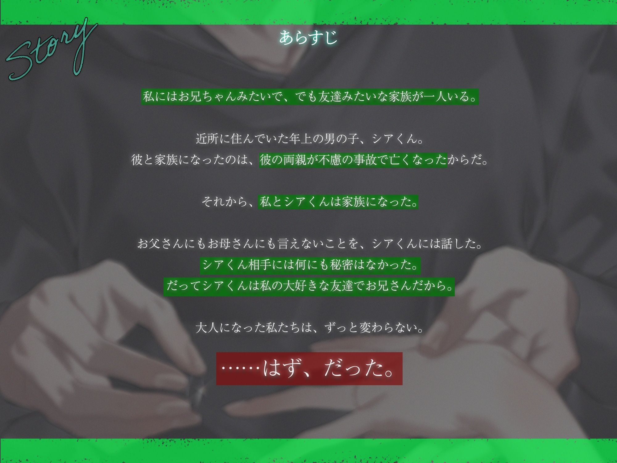 試し読み 1