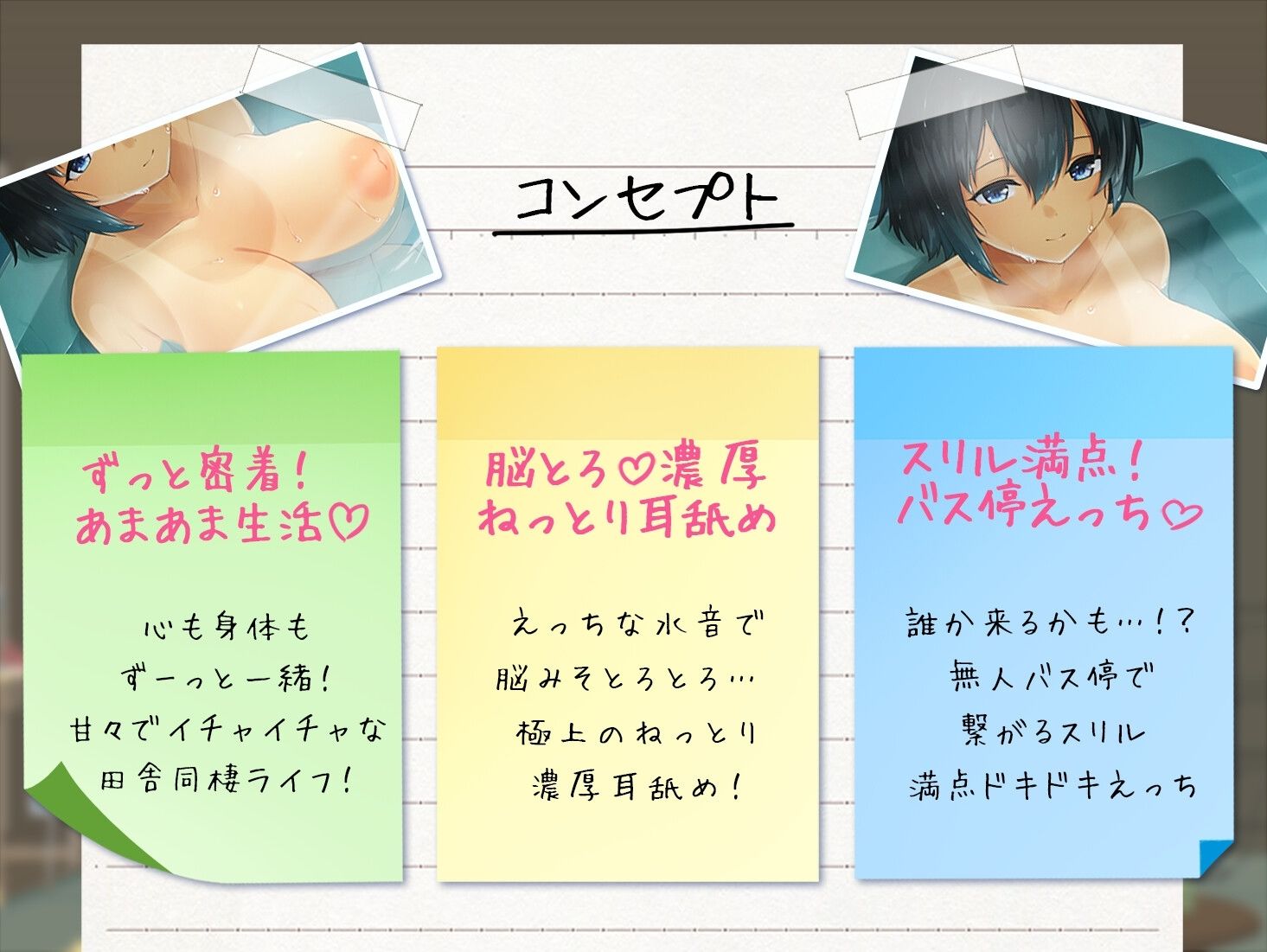 試し読み 2