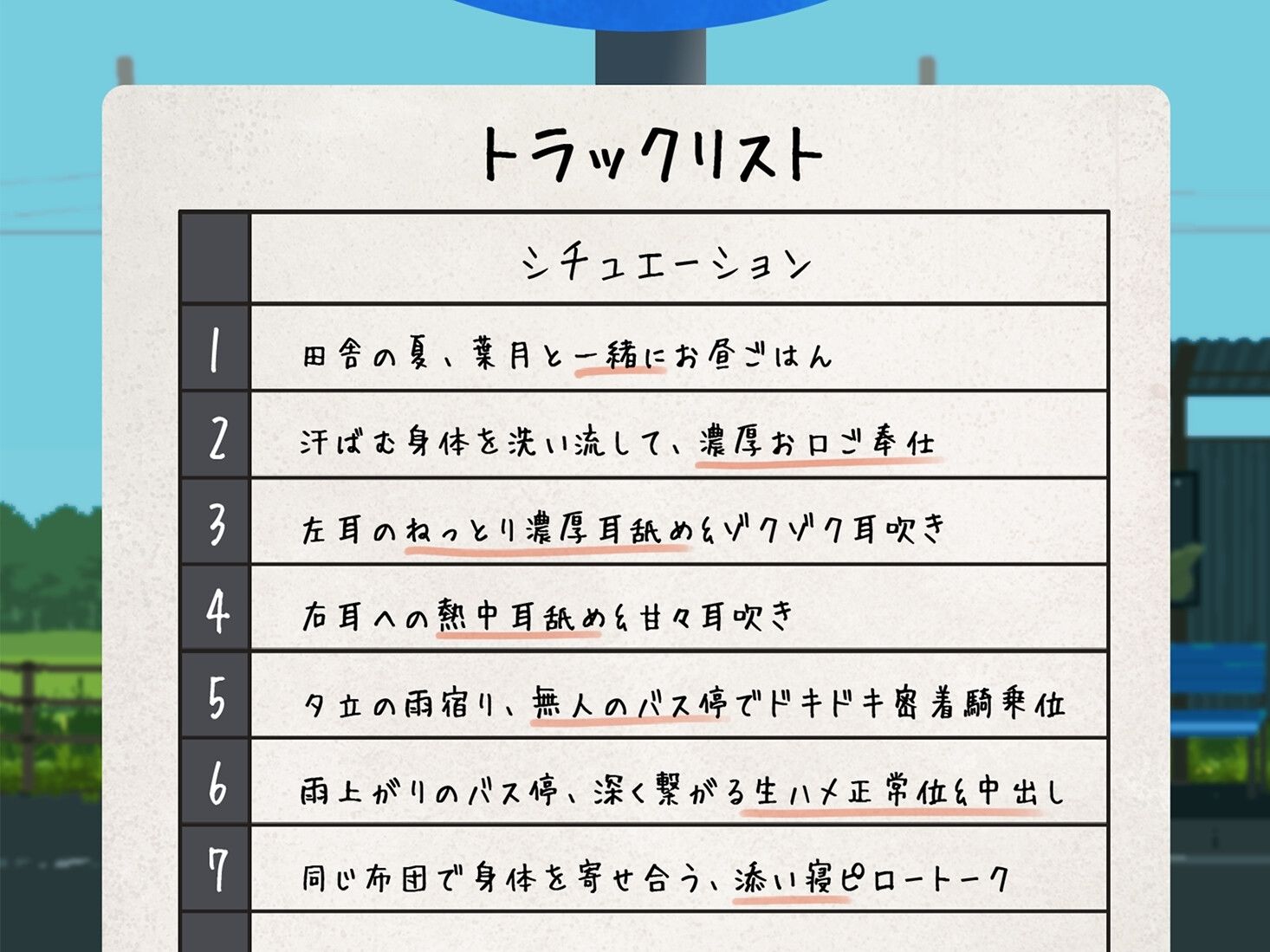 試し読み 4