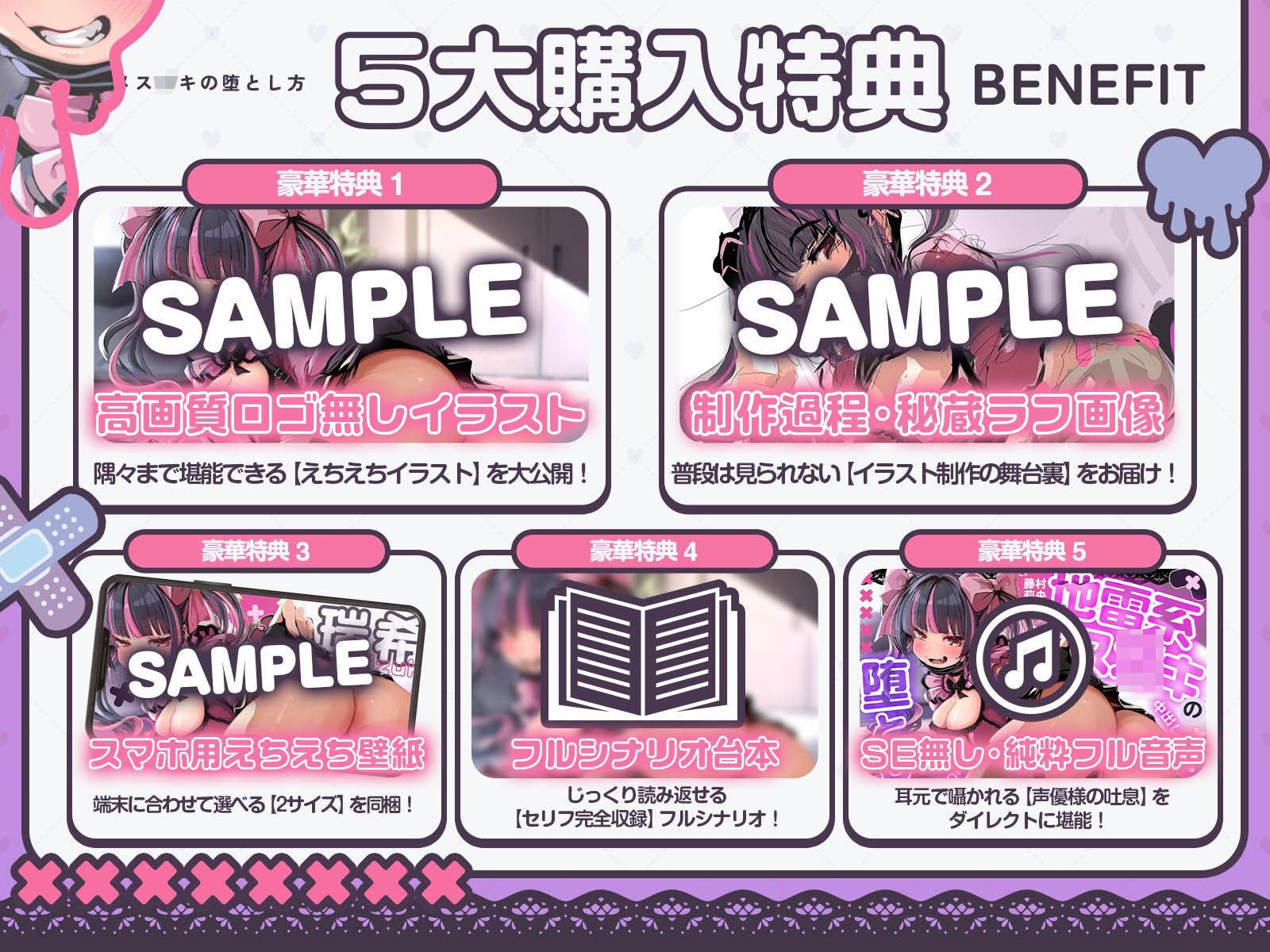 試し読み 5