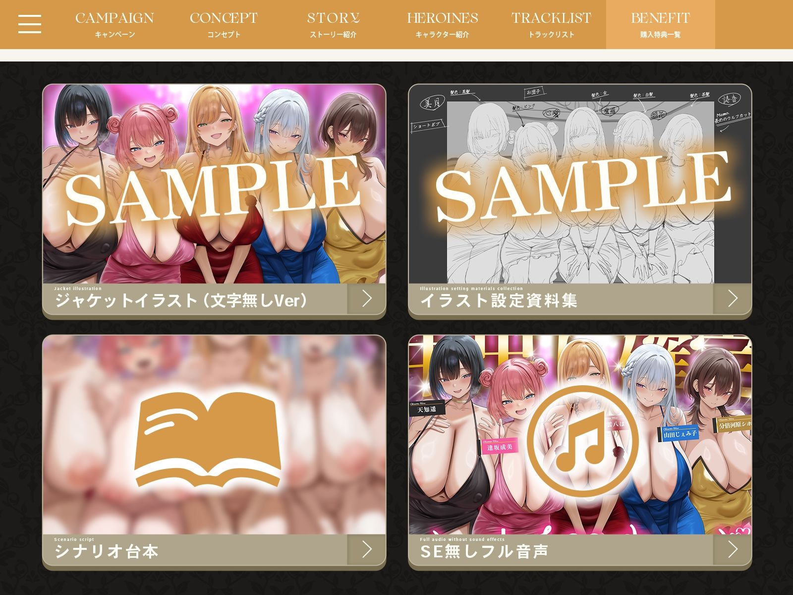 試し読み 9