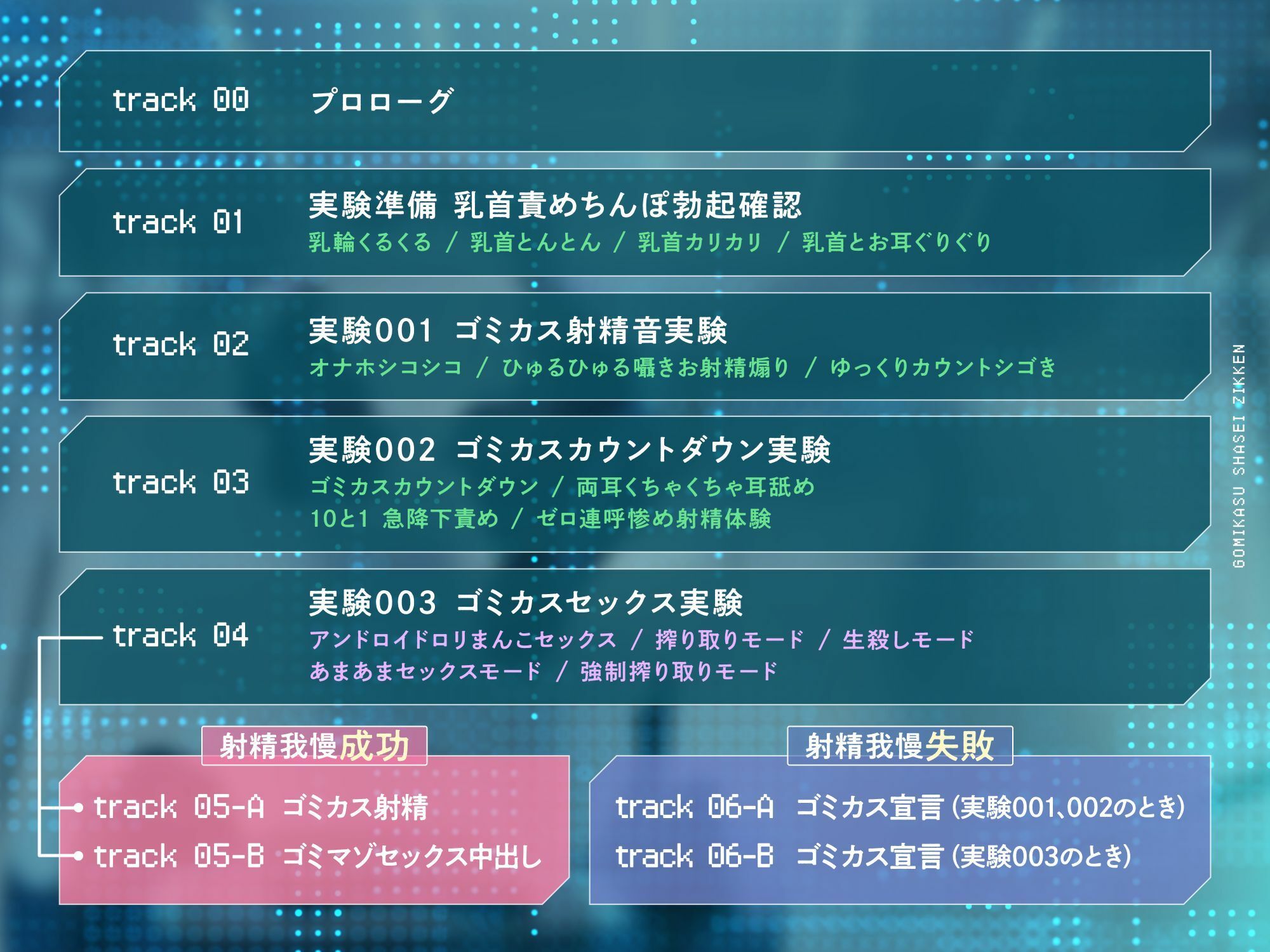 試し読み 5