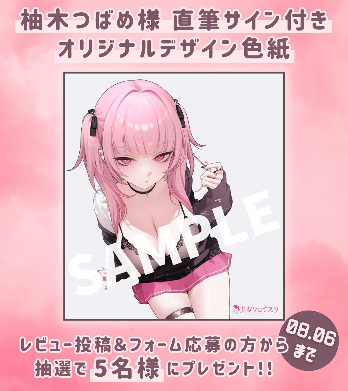 試し読み 5
