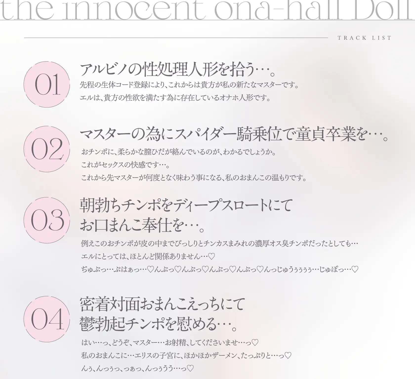 試し読み 4