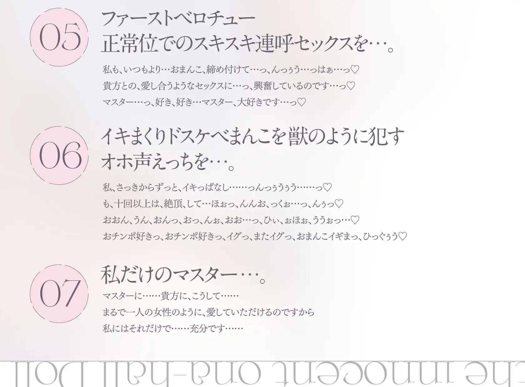 試し読み 5