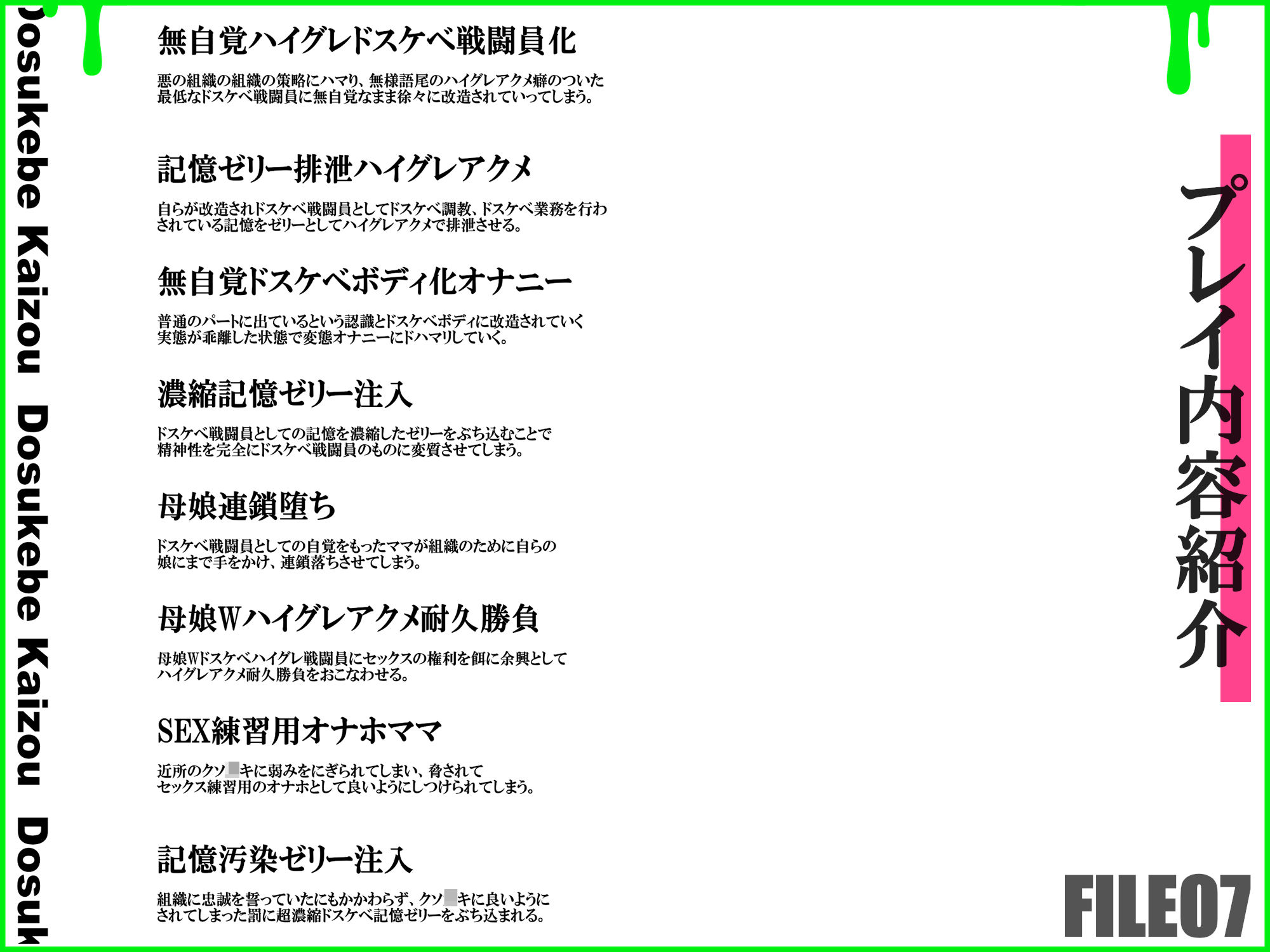 試し読み 7