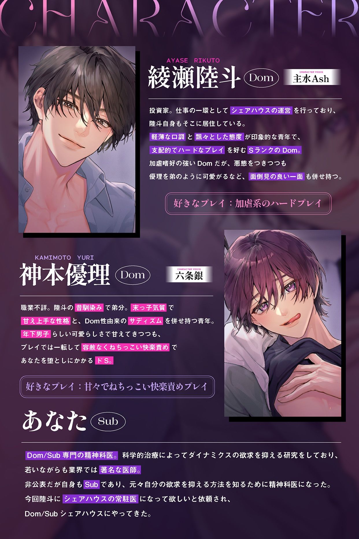 試し読み 3