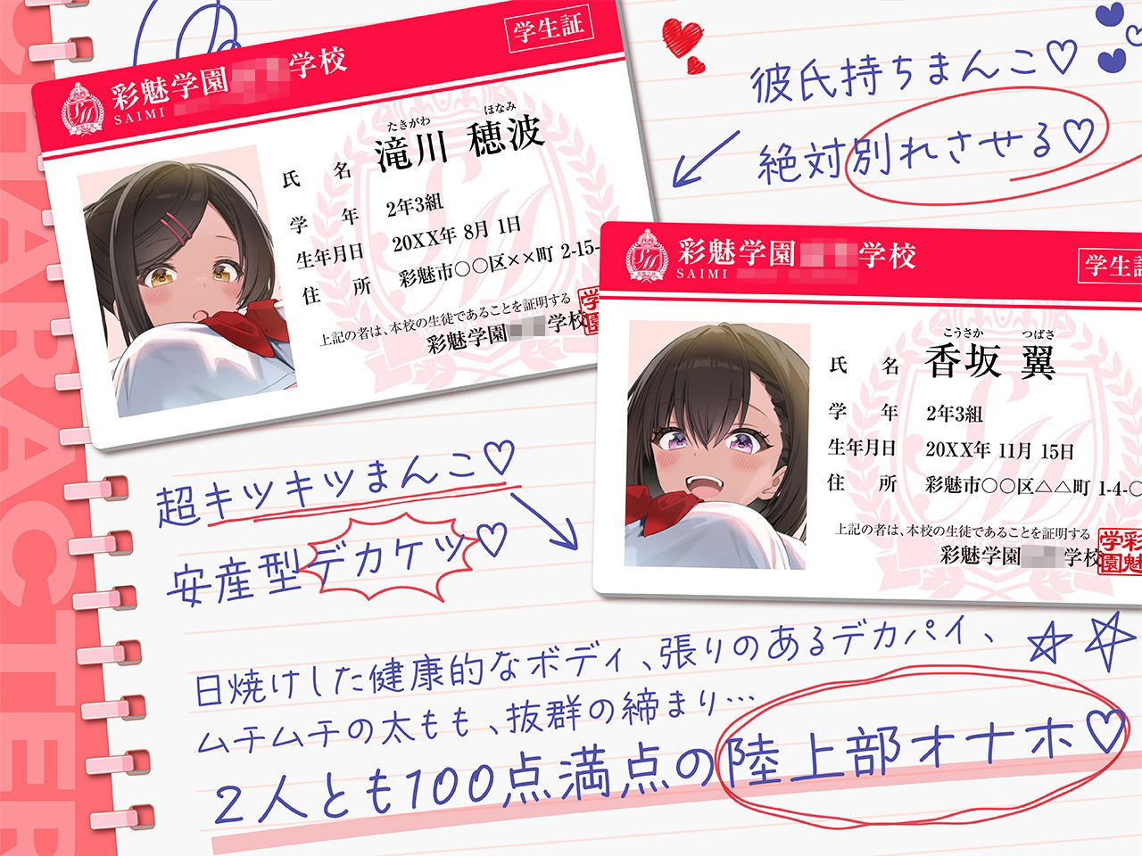試し読み 2
