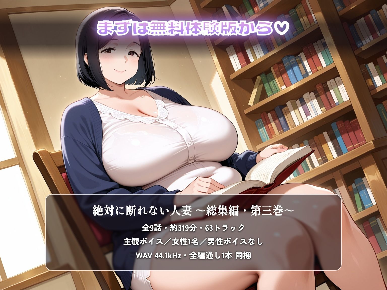 試し読み 10