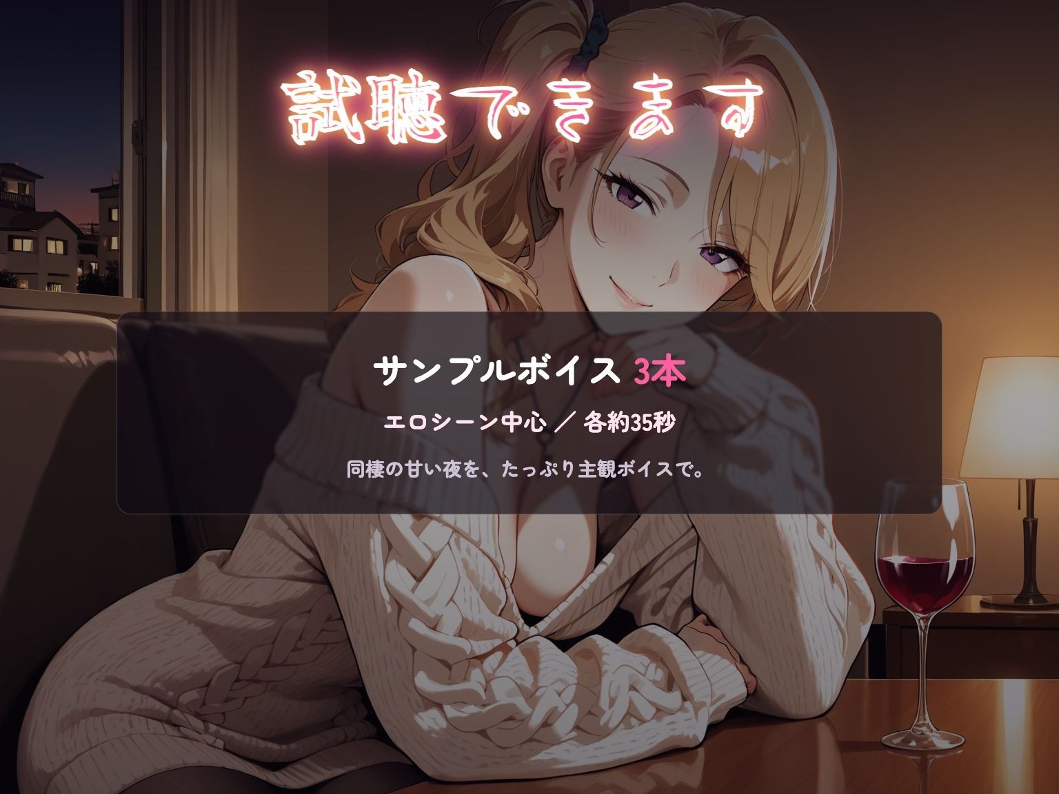 試し読み 3