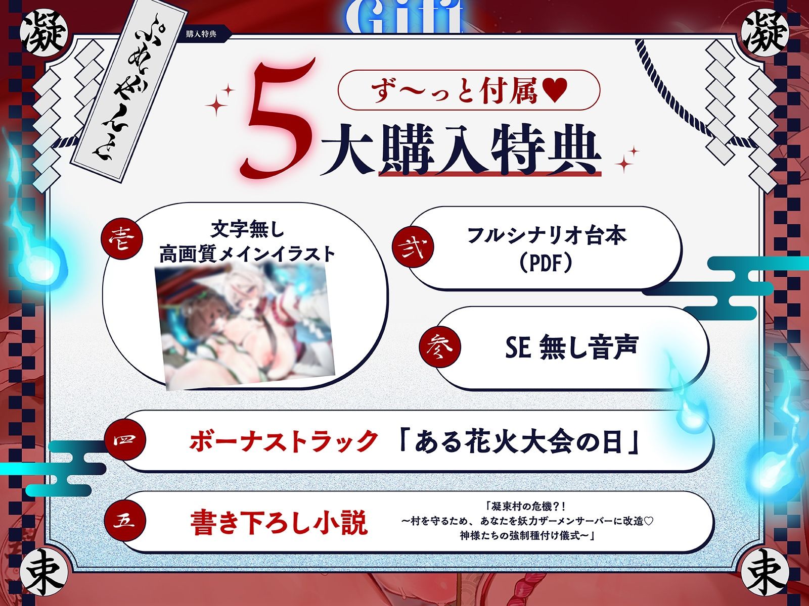 試し読み 5