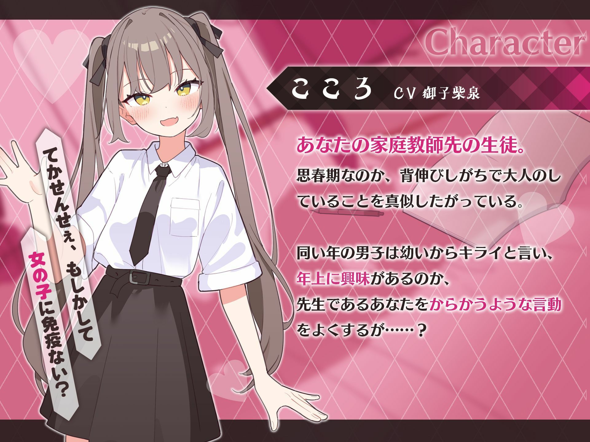 試し読み 1