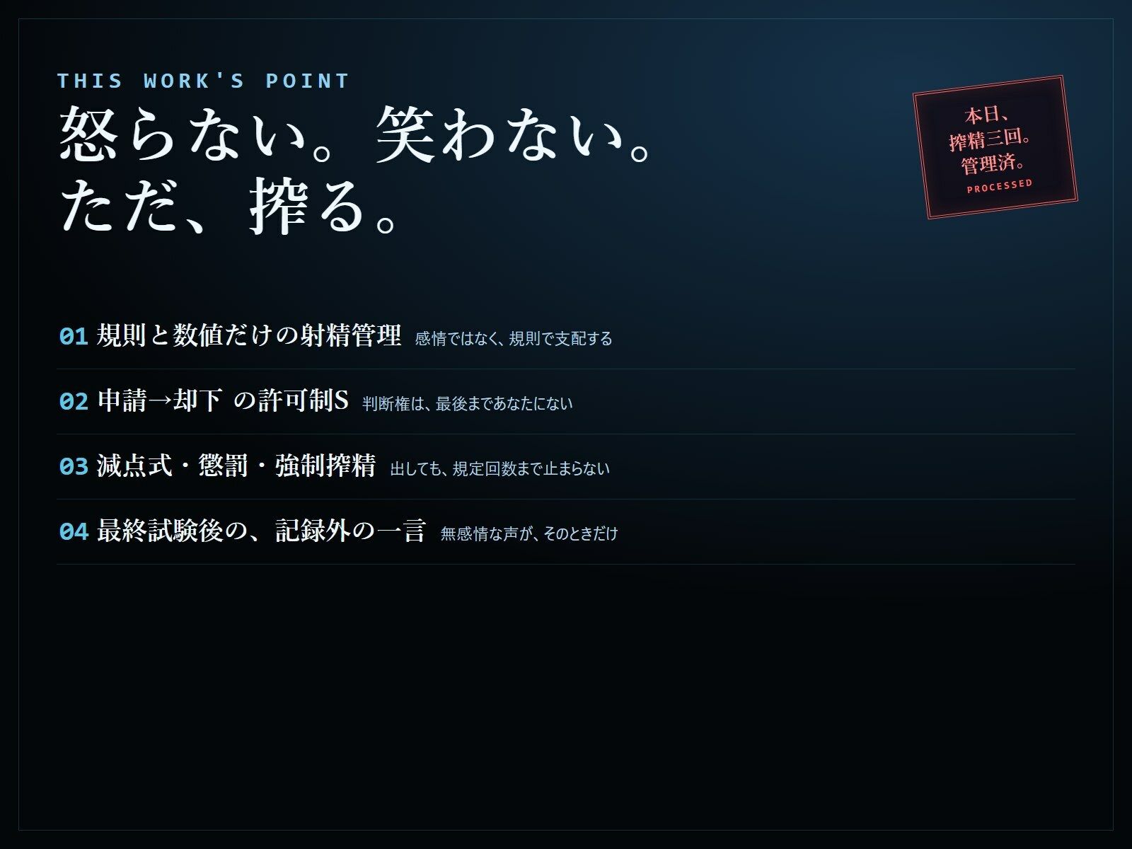 試し読み 4