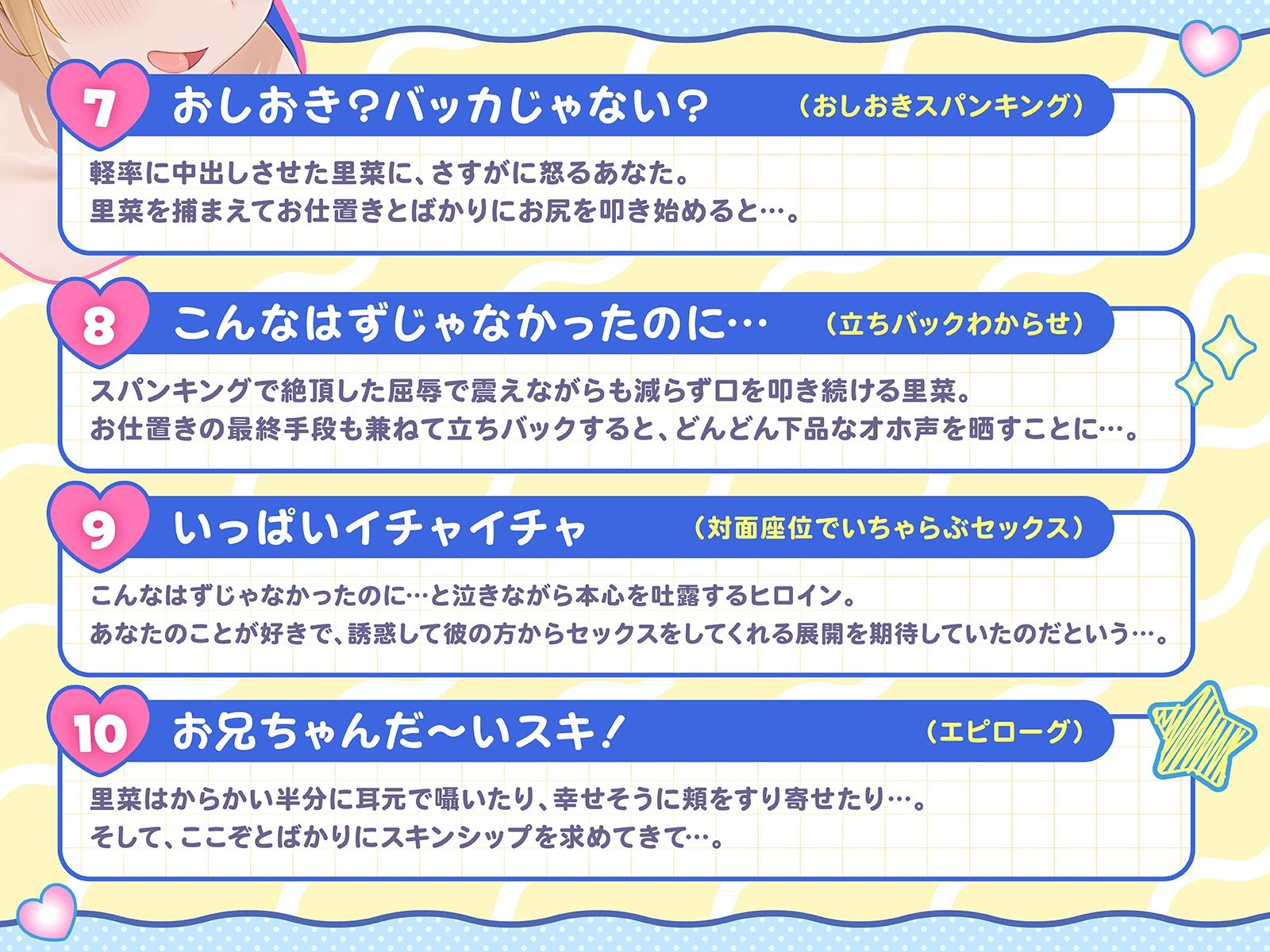 試し読み 7