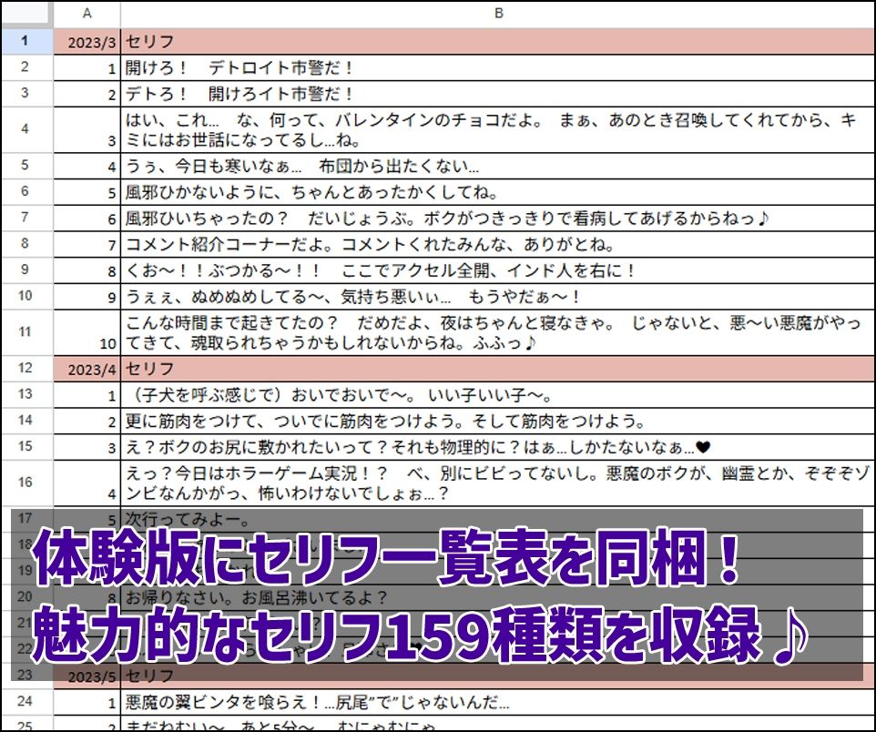 試し読み 1