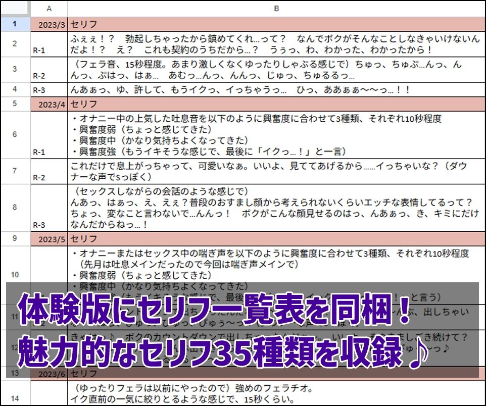 試し読み 1