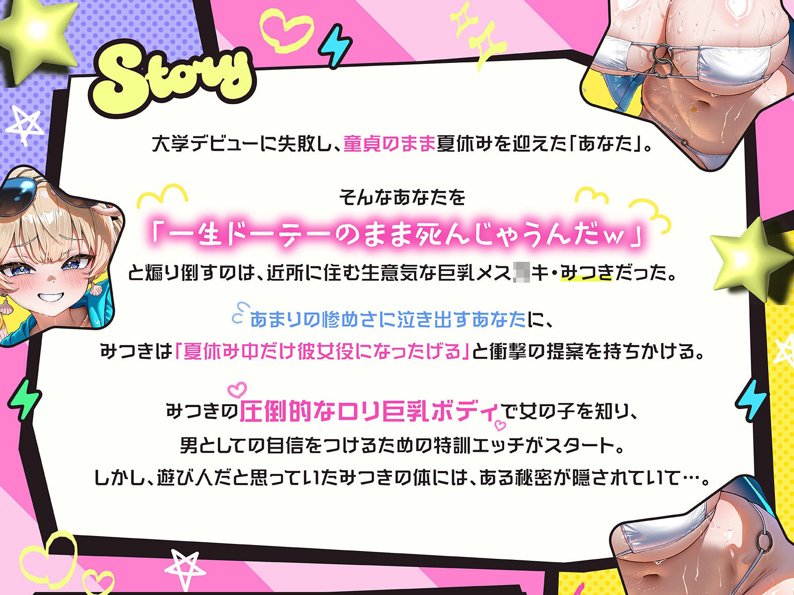 試し読み 1