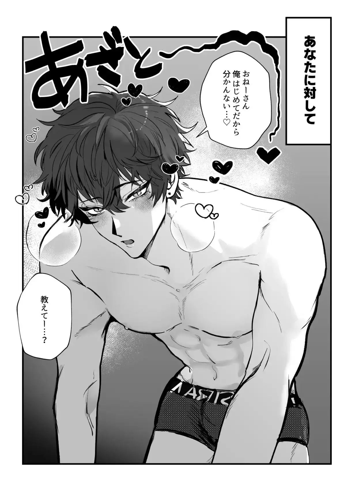 試し読み 4