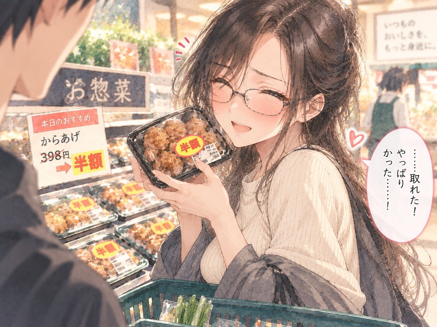 試し読み 3