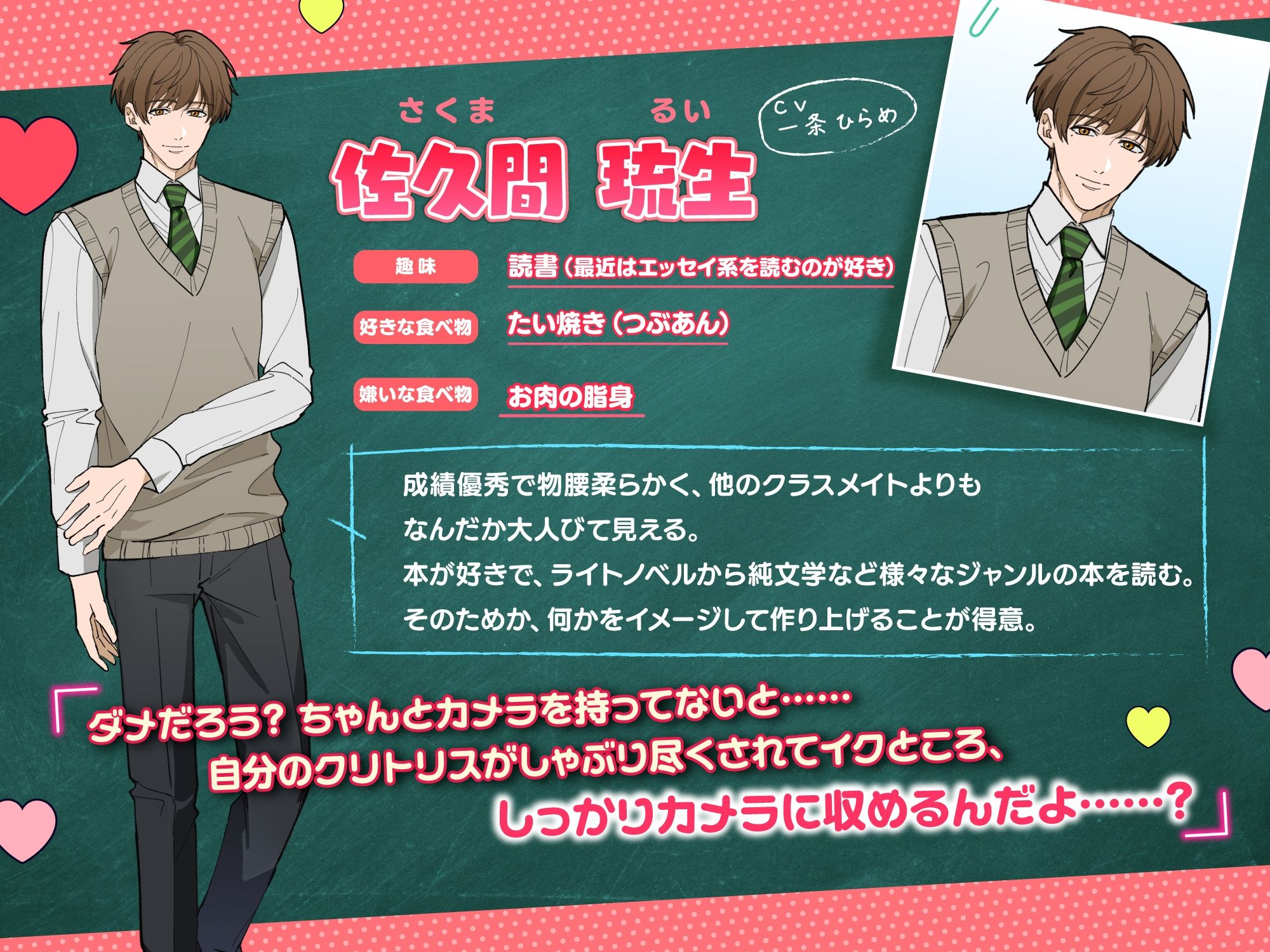 試し読み 9
