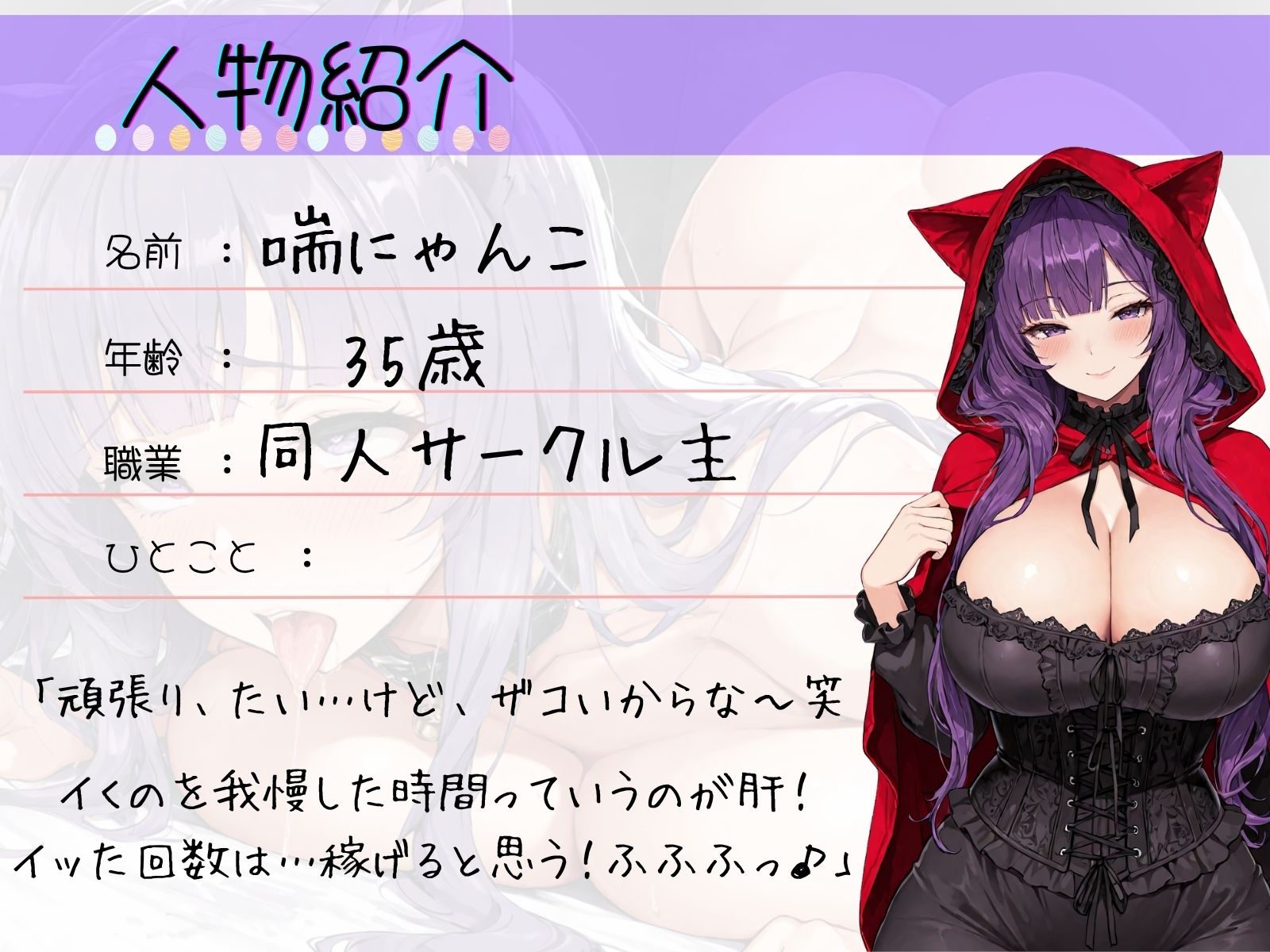 試し読み 2