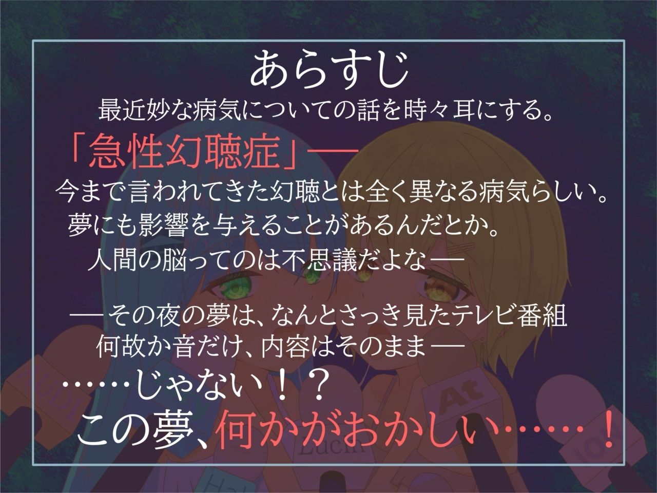 試し読み 1