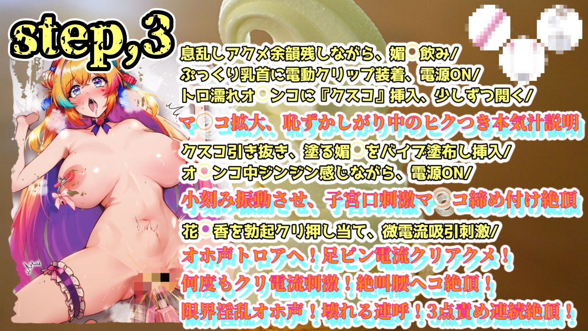 試し読み 3