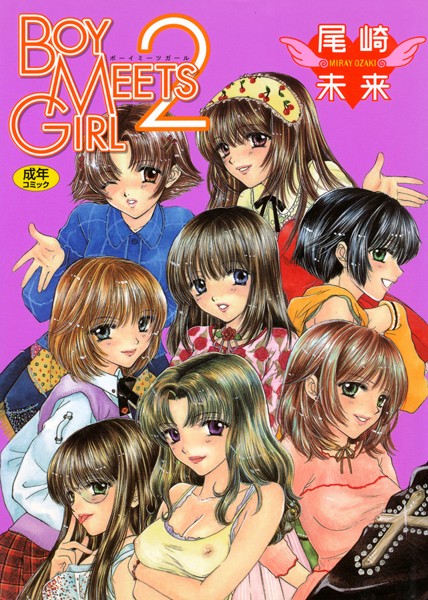 BOY MEETS GIRL