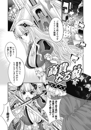 高貴なる貌（単話）