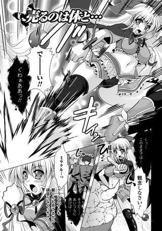 売るのは体と…（単話）