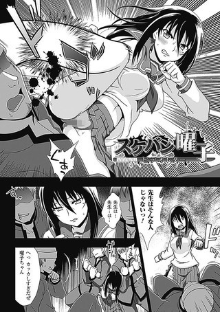 スケバン曜子（単話）