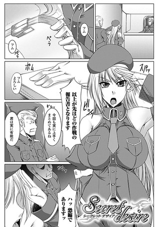 Secret desire（単話）