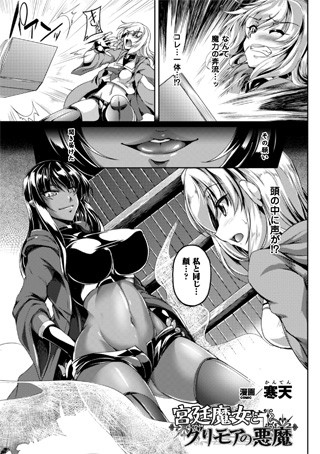 宮廷魔女とグリモアの悪魔（単話）