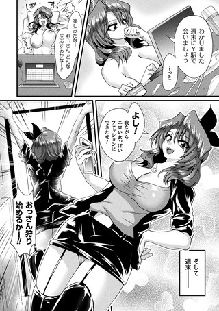 ネットアイドルになった俺（単話）