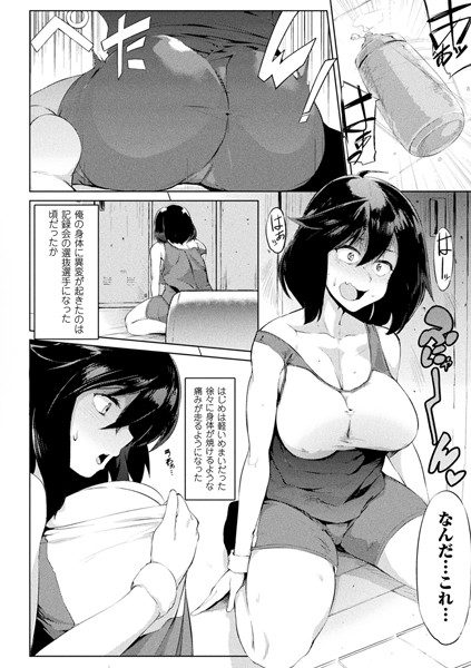 GIRL SKIN TRAP（単話）