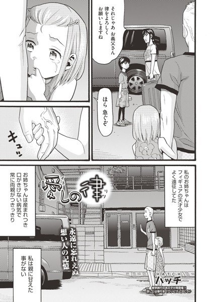愛しの律（単話）
