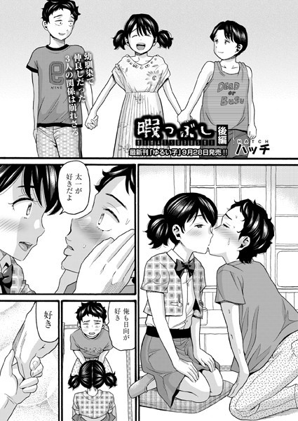 暇つぶし（単話）