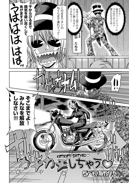カチカチしちゃう（単話）